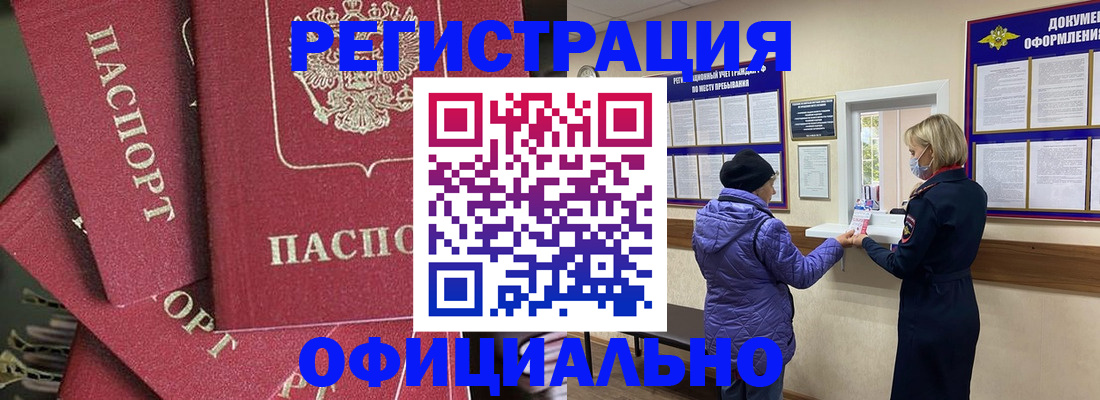 купить прописку в Киреевске